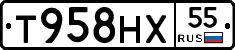 Т958НХ55 - 