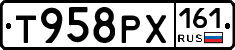 Т958РХ161 - 