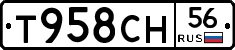 Т958СН56 - 