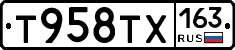 Т958ТХ163 - 