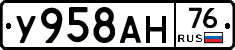 У958АН76 - 