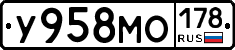 У958МО178 - 