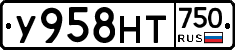У958НТ750 - 
