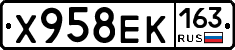 Х958ЕК163 - 