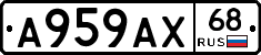 А959АХ68 - 