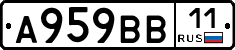 А959ВВ11 - 