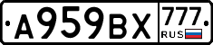 А959ВХ777 - 