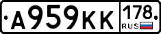 А959КК178 - 