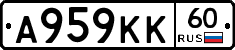 А959КК60 - 