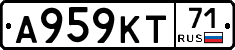 А959КТ71 - 