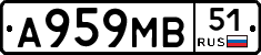 А959МВ51 - 