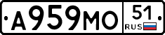 А959МО51 - 