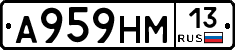 А959НМ13 - 