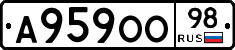 А959ОО98 - 