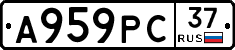 А959РС37 - 