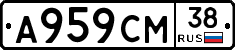 А959СМ38 - 
