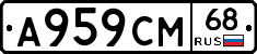 А959СМ68 - 