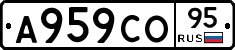 А959СО95 - 