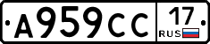 А959СС17 - 