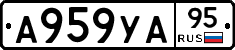 А959УА95 - 