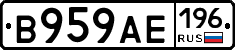 В959АЕ196 - 