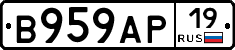 В959АР19 - 