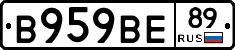 В959ВЕ89 - 