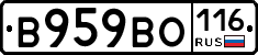 В959ВО116 - 