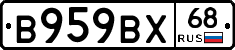 В959ВХ68 - 