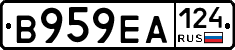 В959ЕА124 - 