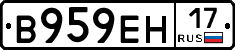 В959ЕН17 - 