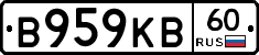 В959КВ60 - 