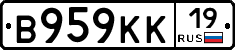 В959КК19 - 