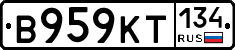 В959КТ134 - 