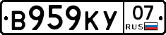 В959КУ07 - 