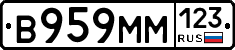 В959ММ123 - 