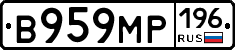 В959МР196 - 