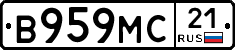 В959МС21 - 