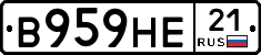 В959НЕ21 - 