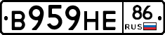 В959НЕ86 - 