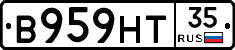 В959НТ35 - 