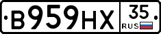 В959НХ35 - 