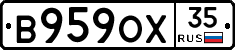 В959ОХ35 - 