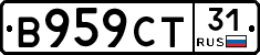 В959СТ31 - 