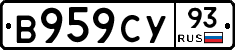 В959СУ93 - 