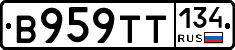 В959ТТ134 - 