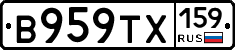 В959ТХ159 - 
