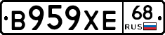 В959ХЕ68 - 