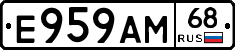 Е959АМ68 - 