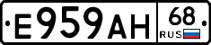 Е959АН68 - 